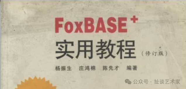 FoxBase