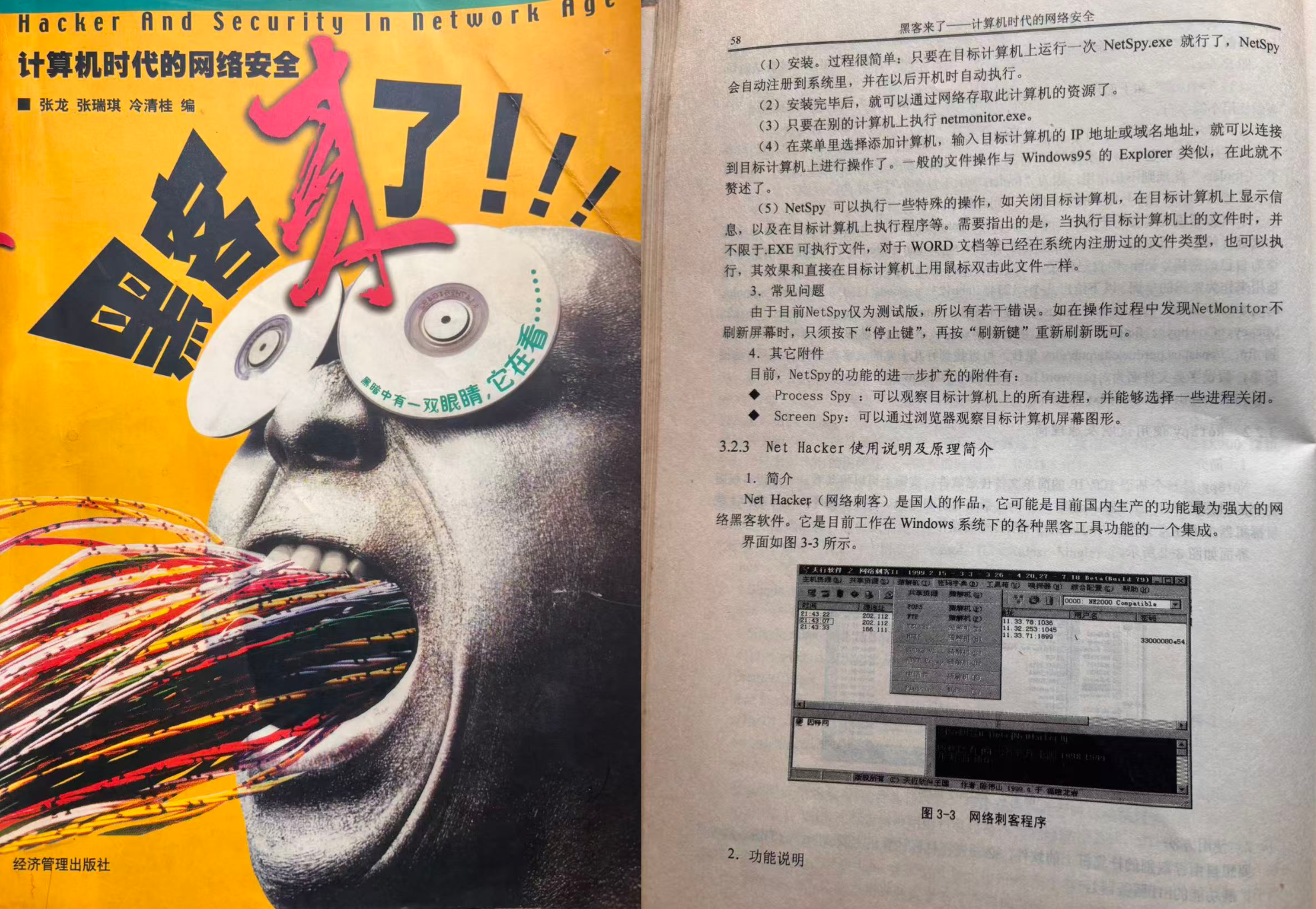 很冰河理